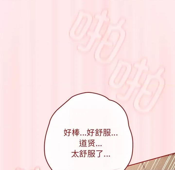 游戏不能这样玩 游戏规则我来定-游戏规则我来定 第77话 第6页
