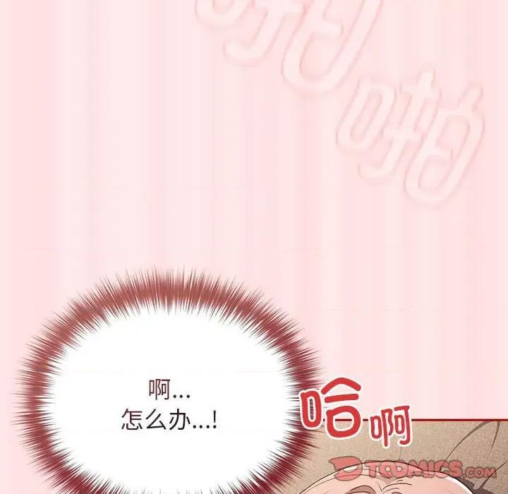 游戏不能这样玩 游戏规则我来定-游戏规则我来定 第77话 第12页