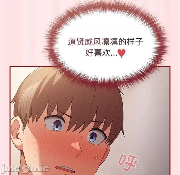 游戏不能这样玩 游戏规则我来定-游戏规则我来定 第77话 第15页