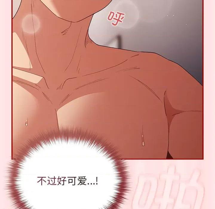 游戏不能这样玩 游戏规则我来定-游戏规则我来定 第77话 第16页