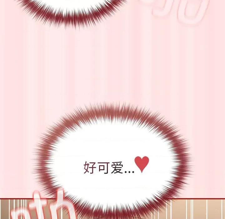 游戏不能这样玩 游戏规则我来定-游戏规则我来定 第77话 第17页