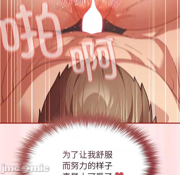 游戏不能这样玩 游戏规则我来定-游戏规则我来定 第77话 第20页
