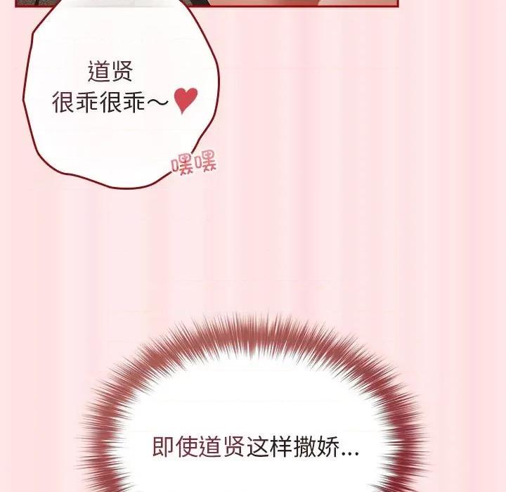 游戏不能这样玩 游戏规则我来定-游戏规则我来定 第77话 第23页