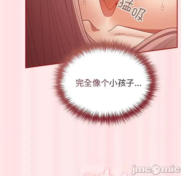 游戏不能这样玩 游戏规则我来定-游戏规则我来定 第77话 第25页