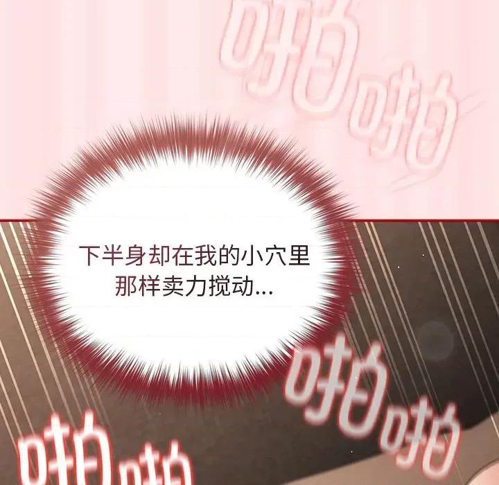 游戏不能这样玩 游戏规则我来定-游戏规则我来定 第77话 第26页