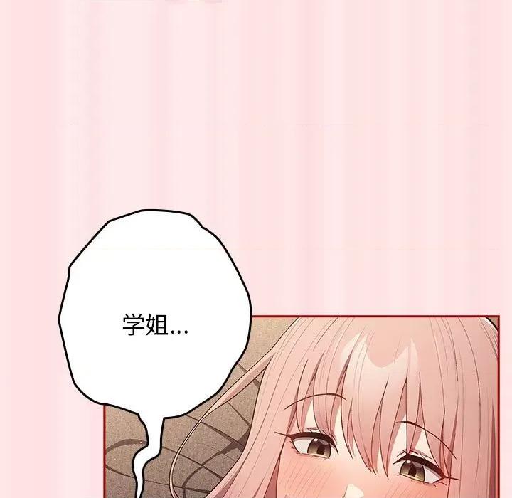 游戏不能这样玩 游戏规则我来定-游戏规则我来定 第77话 第29页