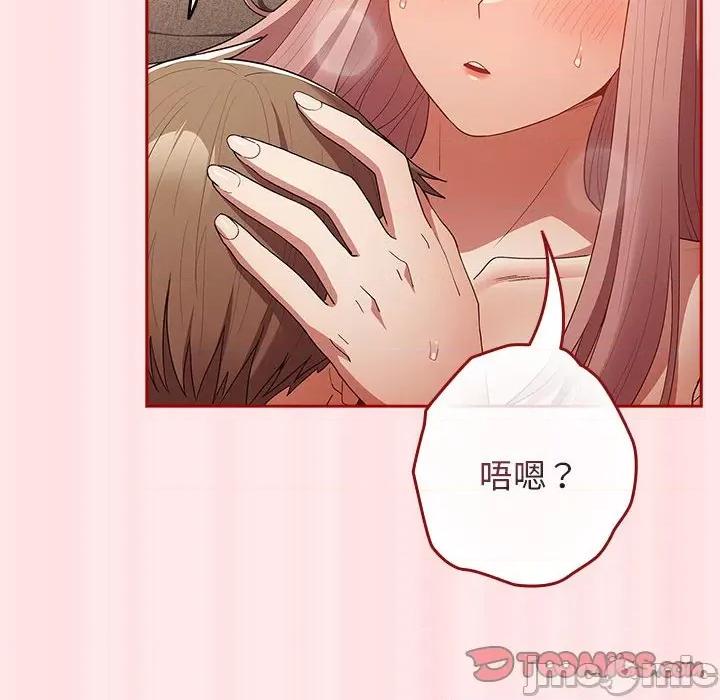 游戏不能这样玩 游戏规则我来定-游戏规则我来定 第77话 第30页