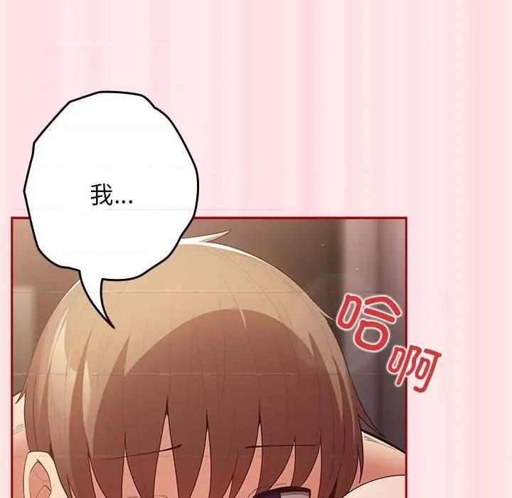 游戏不能这样玩 游戏规则我来定-游戏规则我来定 第77话 第31页