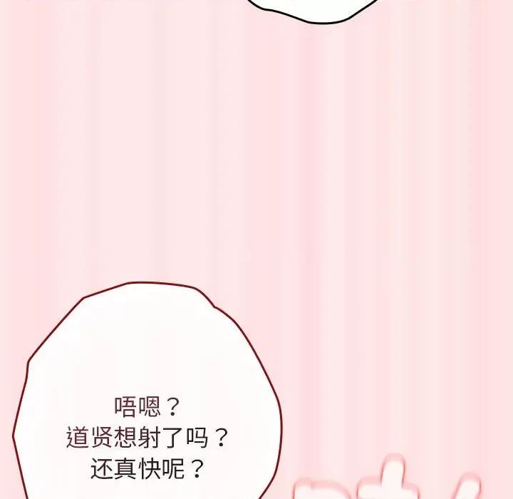 游戏不能这样玩 游戏规则我来定-游戏规则我来定 第77话 第33页