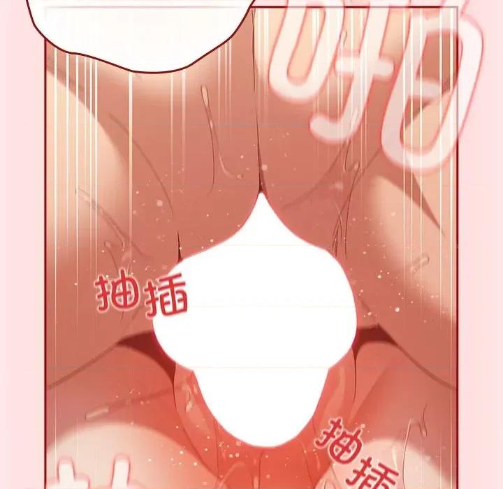 游戏不能这样玩 游戏规则我来定-游戏规则我来定 第77话 第34页