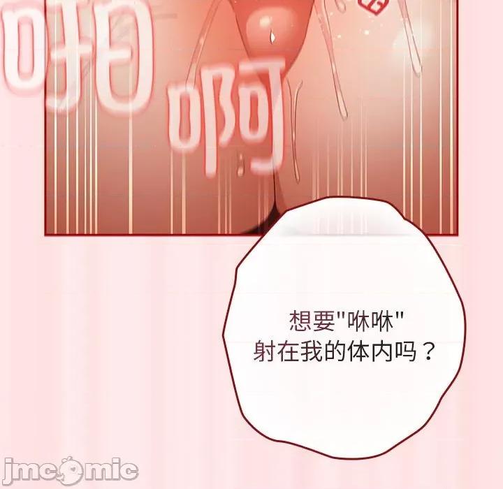 游戏不能这样玩 游戏规则我来定-游戏规则我来定 第77话 第35页