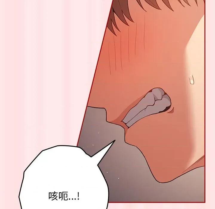 游戏不能这样玩 游戏规则我来定-游戏规则我来定 第77话 第42页