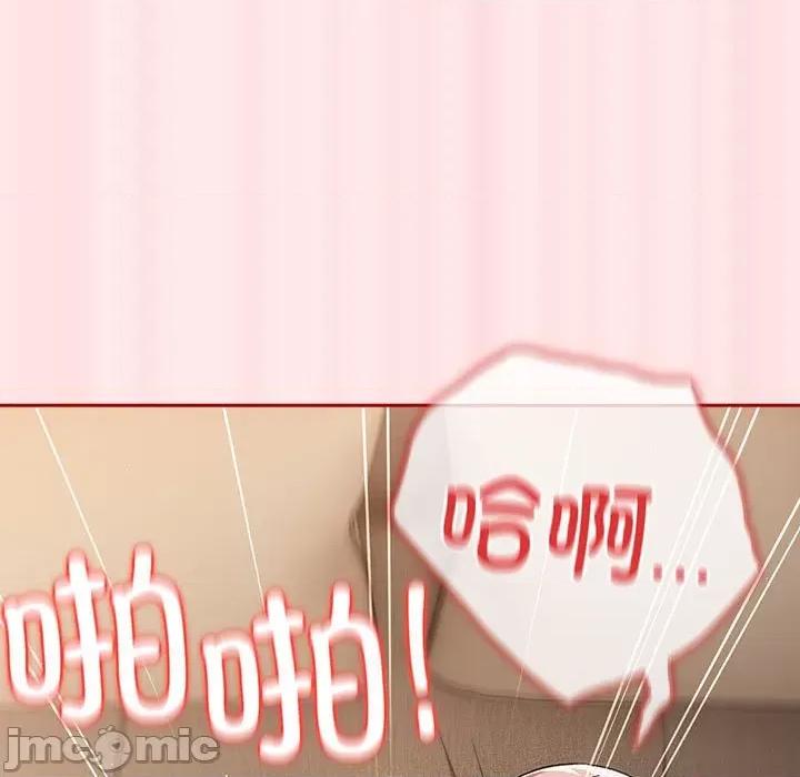 游戏不能这样玩 游戏规则我来定-游戏规则我来定 第77话 第45页