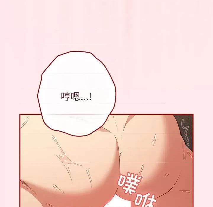 游戏不能这样玩 游戏规则我来定-游戏规则我来定 第77话 第49页
