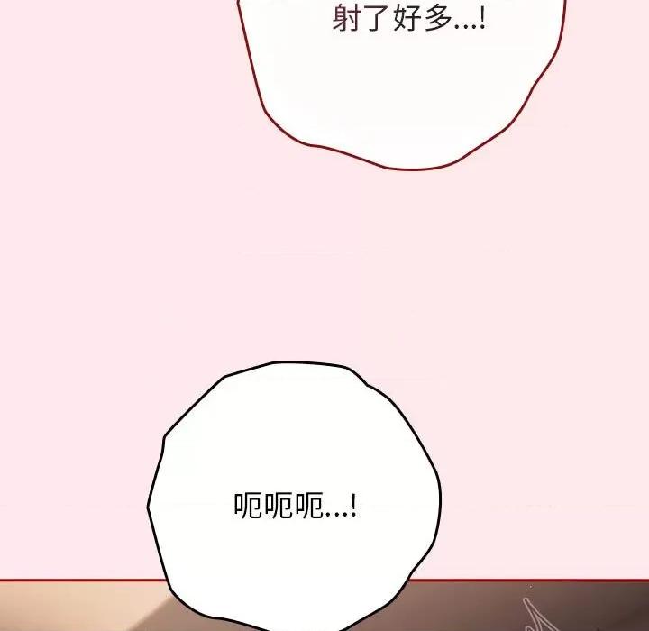 游戏不能这样玩 游戏规则我来定-游戏规则我来定 第77话 第51页