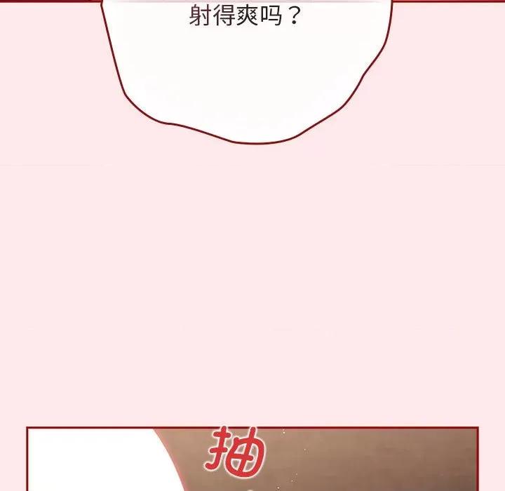 游戏不能这样玩 游戏规则我来定-游戏规则我来定 第77话 第54页
