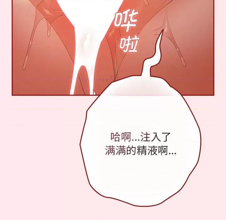 游戏不能这样玩 游戏规则我来定-游戏规则我来定 第77话 第56页