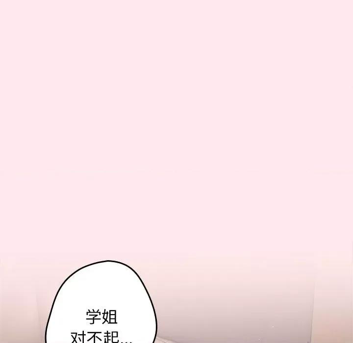 游戏不能这样玩 游戏规则我来定-游戏规则我来定 第77话 第59页