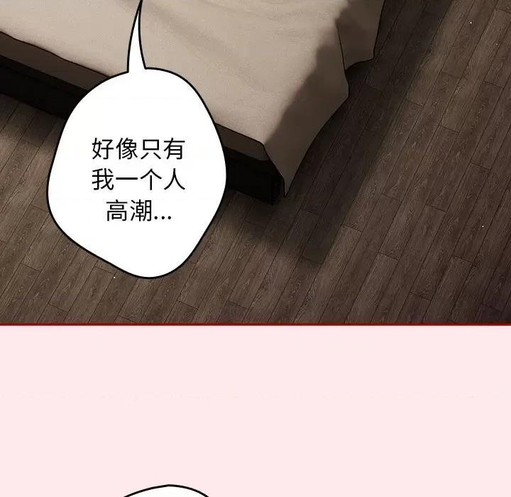 游戏不能这样玩 游戏规则我来定-游戏规则我来定 第77话 第61页