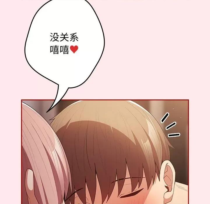游戏不能这样玩 游戏规则我来定-游戏规则我来定 第77话 第62页
