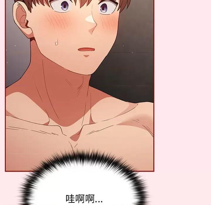 游戏不能这样玩 游戏规则我来定-游戏规则我来定 第77话 第76页