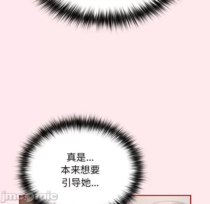 游戏不能这样玩 游戏规则我来定-游戏规则我来定 第77话 第80页