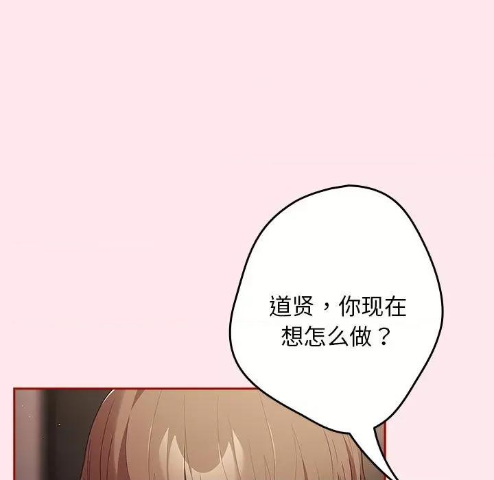游戏不能这样玩 游戏规则我来定-游戏规则我来定 第77话 第83页