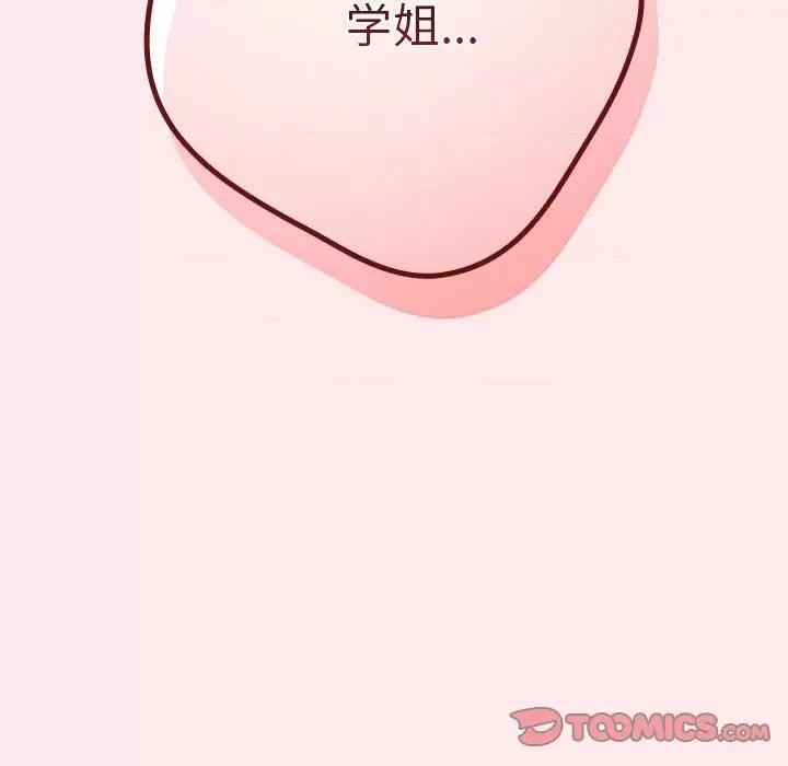 游戏不能这样玩 游戏规则我来定-游戏规则我来定 第77话 第93页