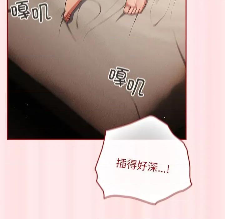 游戏不能这样玩 游戏规则我来定-游戏规则我来定 第77话 第99页