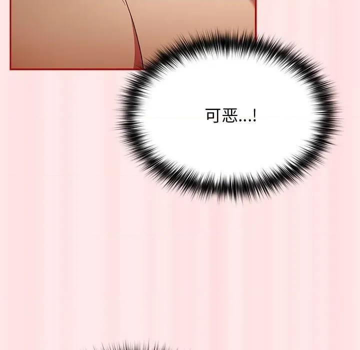 游戏不能这样玩 游戏规则我来定-游戏规则我来定 第77话 第104页