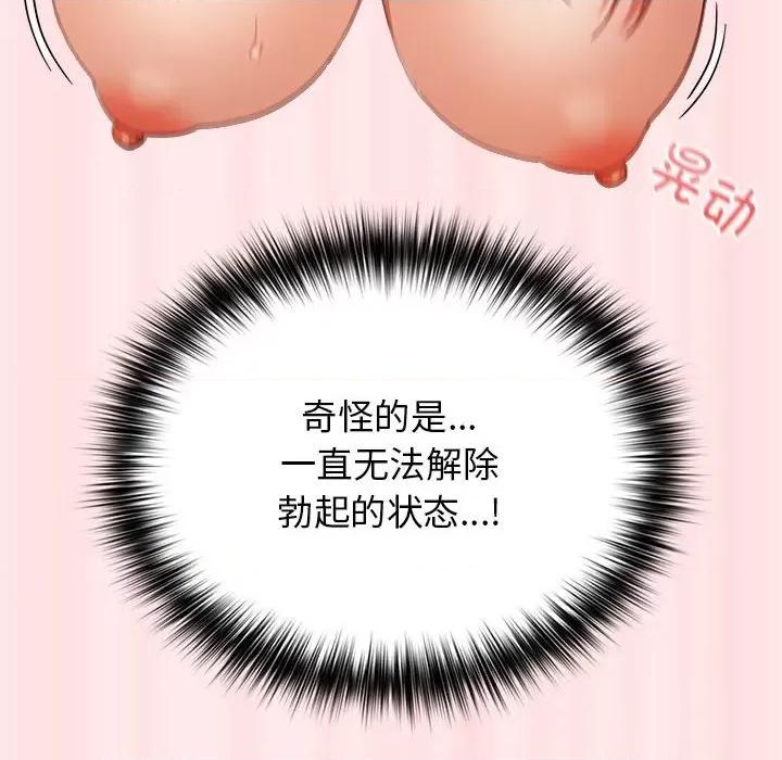 游戏不能这样玩 游戏规则我来定-游戏规则我来定 第77话 第108页