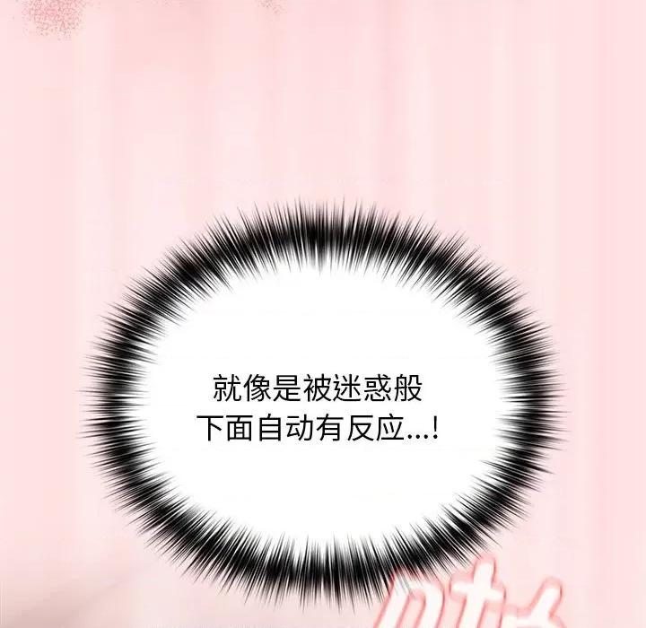 游戏不能这样玩 游戏规则我来定-游戏规则我来定 第77话 第117页
