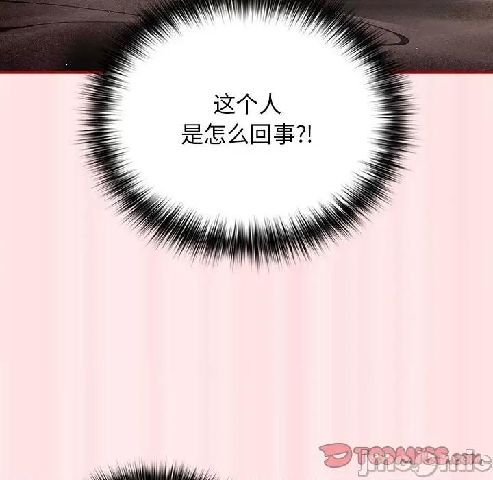 游戏不能这样玩 游戏规则我来定-游戏规则我来定 第77话 第120页