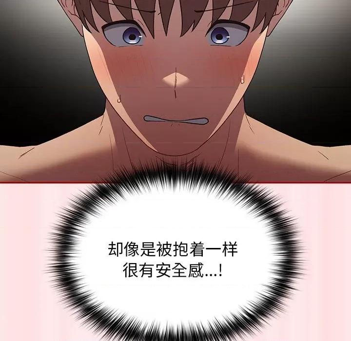 游戏不能这样玩 游戏规则我来定-游戏规则我来定 第77话 第123页