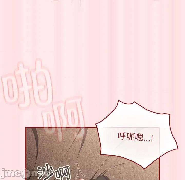游戏不能这样玩 游戏规则我来定-游戏规则我来定 第77话 第130页