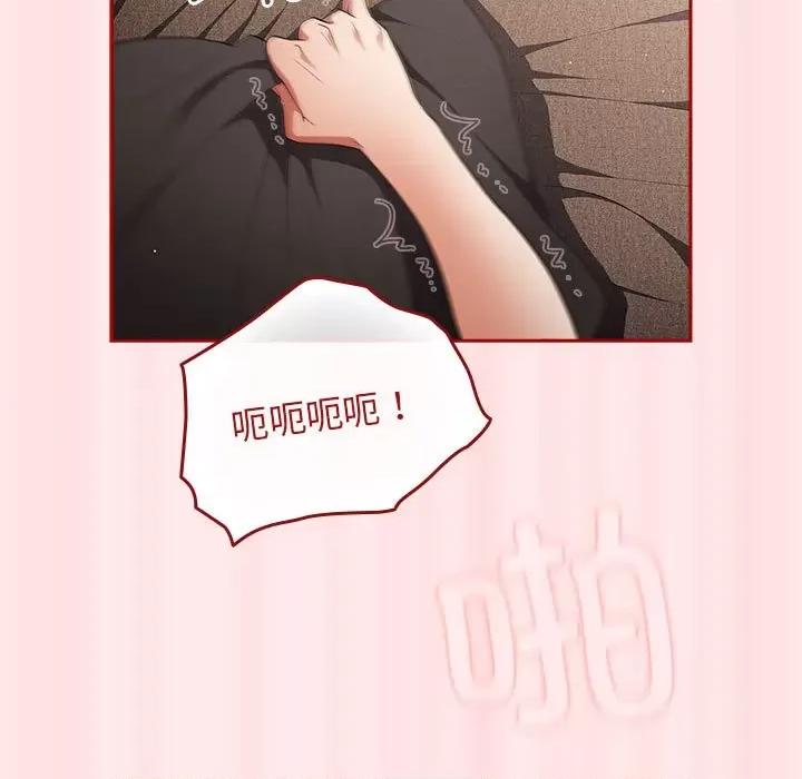 游戏不能这样玩 游戏规则我来定-游戏规则我来定 第77话 第131页