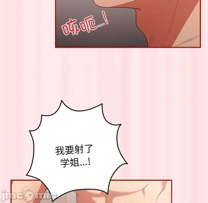 游戏不能这样玩 游戏规则我来定-游戏规则我来定 第77话 第135页