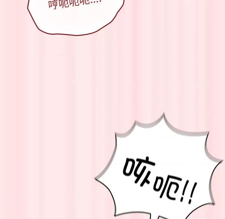 游戏不能这样玩 游戏规则我来定-游戏规则我来定 第77话 第137页