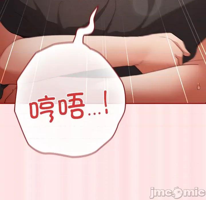 游戏不能这样玩 游戏规则我来定-游戏规则我来定 第77话 第140页