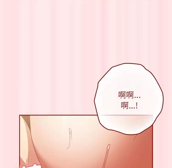 游戏不能这样玩 游戏规则我来定-游戏规则我来定 第77话 第141页