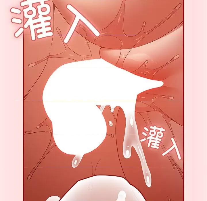游戏不能这样玩 游戏规则我来定-游戏规则我来定 第77话 第142页