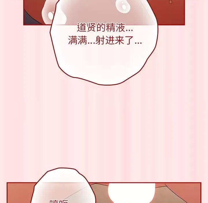 游戏不能这样玩 游戏规则我来定-游戏规则我来定 第77话 第143页
