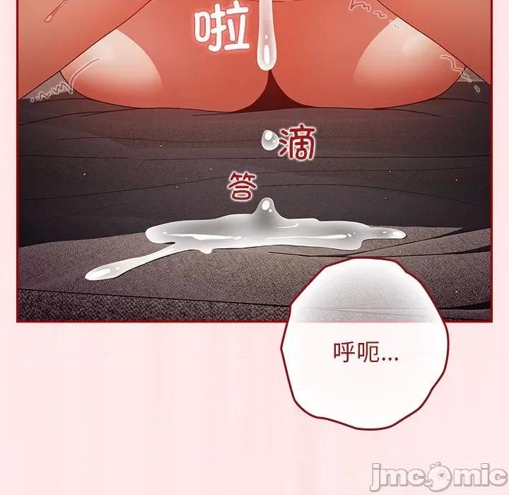 游戏不能这样玩 游戏规则我来定-游戏规则我来定 第77话 第145页