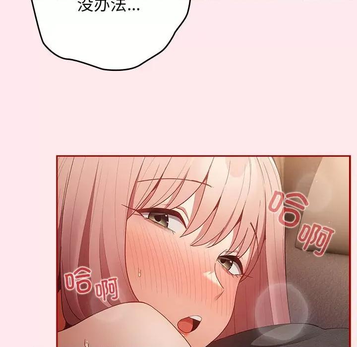 游戏不能这样玩 游戏规则我来定-游戏规则我来定 第77话 第152页