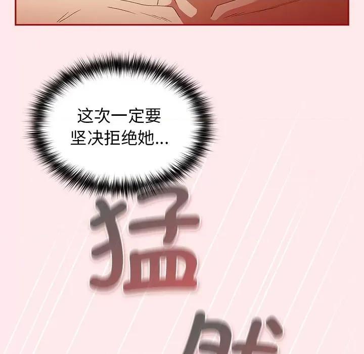 游戏不能这样玩 游戏规则我来定-游戏规则我来定 第77话 第158页