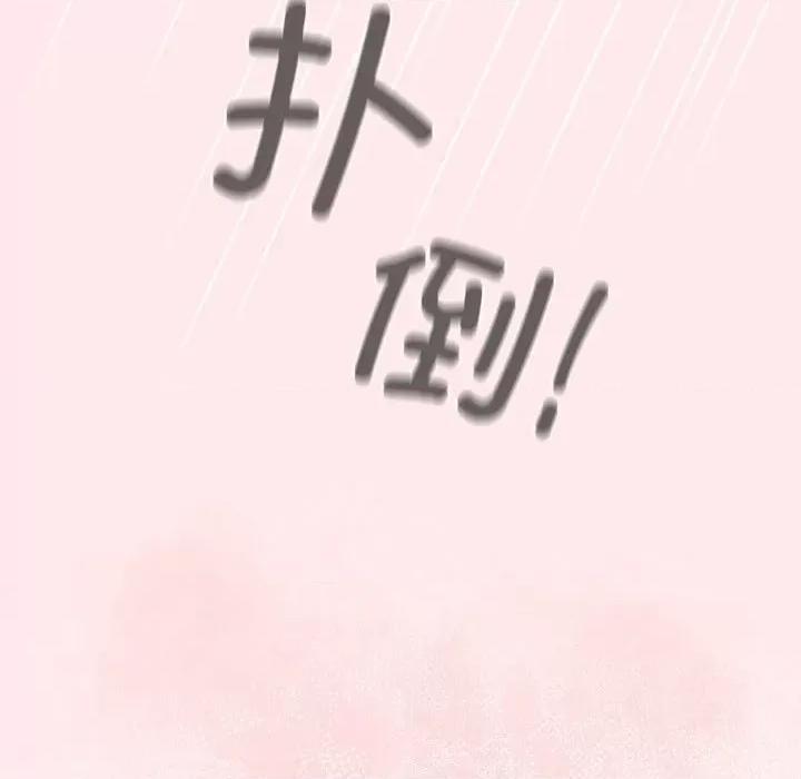 游戏不能这样玩 游戏规则我来定-游戏规则我来定 第77话 第161页