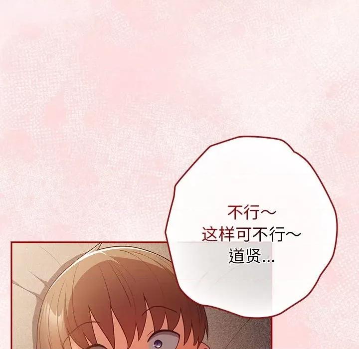 游戏不能这样玩 游戏规则我来定-游戏规则我来定 第77话 第162页