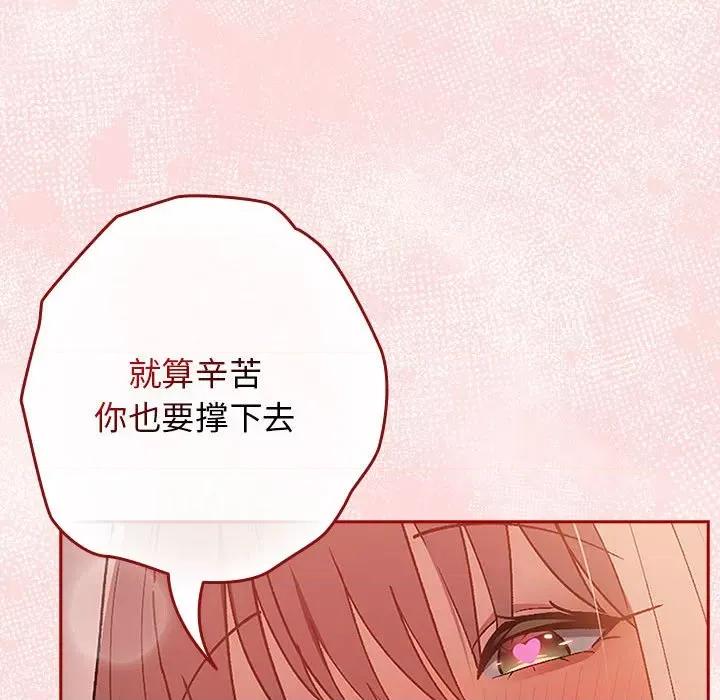 游戏不能这样玩 游戏规则我来定-游戏规则我来定 第77话 第164页