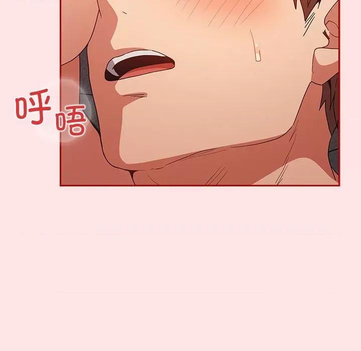 游戏不能这样玩 游戏规则我来定-游戏规则我来定 第78话 第6页