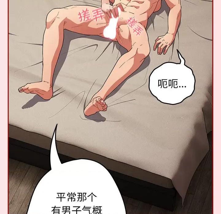 游戏不能这样玩 游戏规则我来定-游戏规则我来定 第78话 第8页